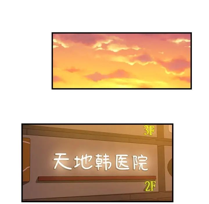 瑜珈初体验第39话