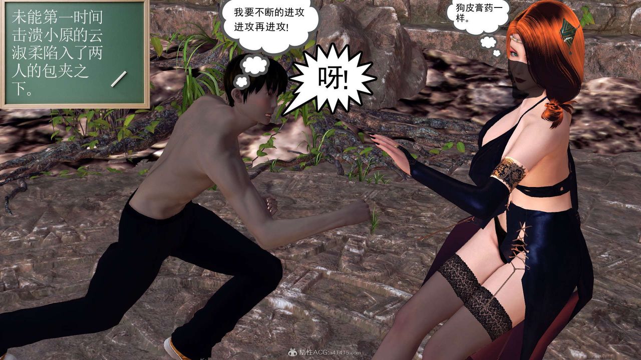 [3D]降魔传第118话