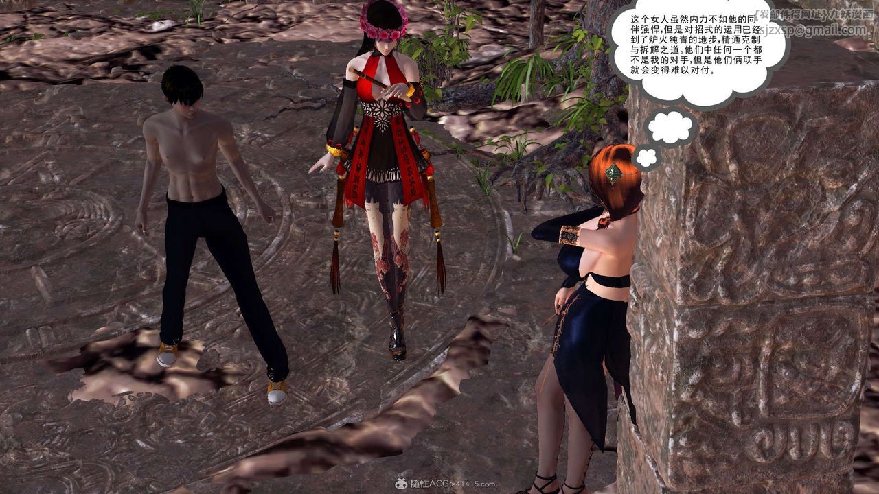 [3D]降魔传第118话