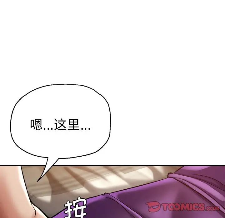 瑜珈初体验第39话