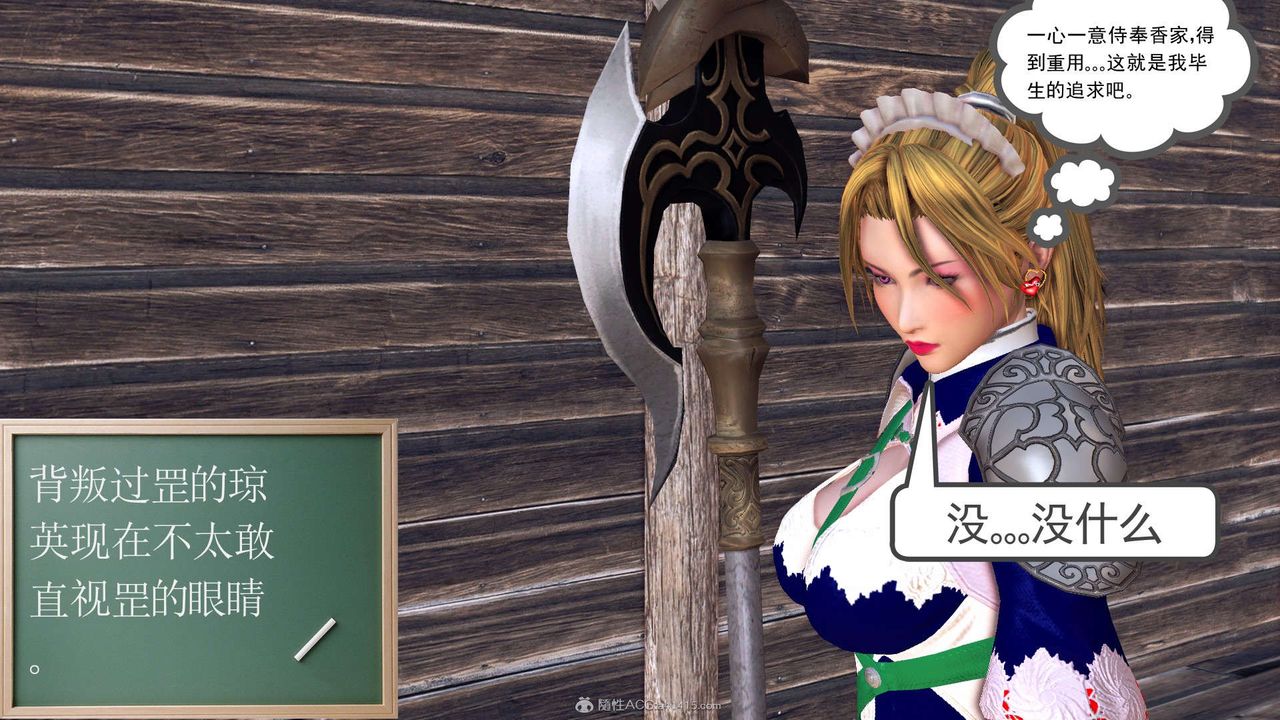 [3D]降魔传第118话