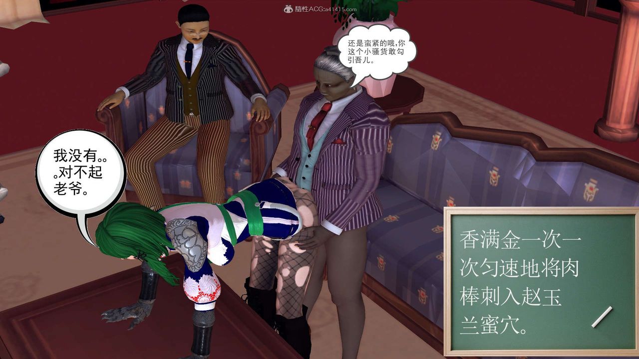 [3D]降魔传第118话