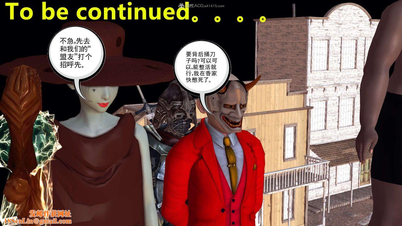 [3D]降魔传第118话