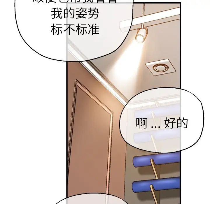 瑜珈初体验第39话
