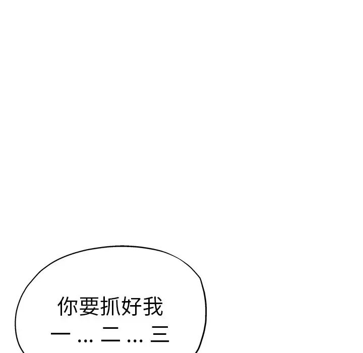 瑜珈初体验第39话