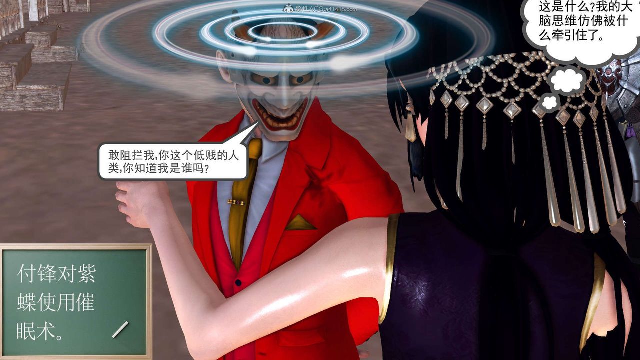 [3D]降魔传第119话