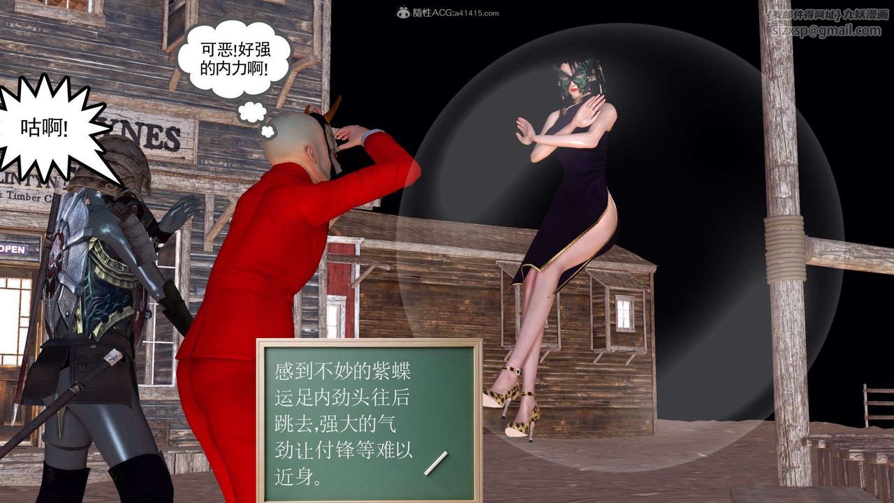 [3D]降魔传第119话