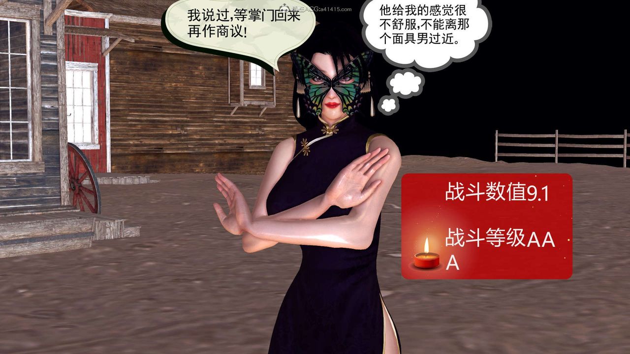 [3D]降魔传第119话