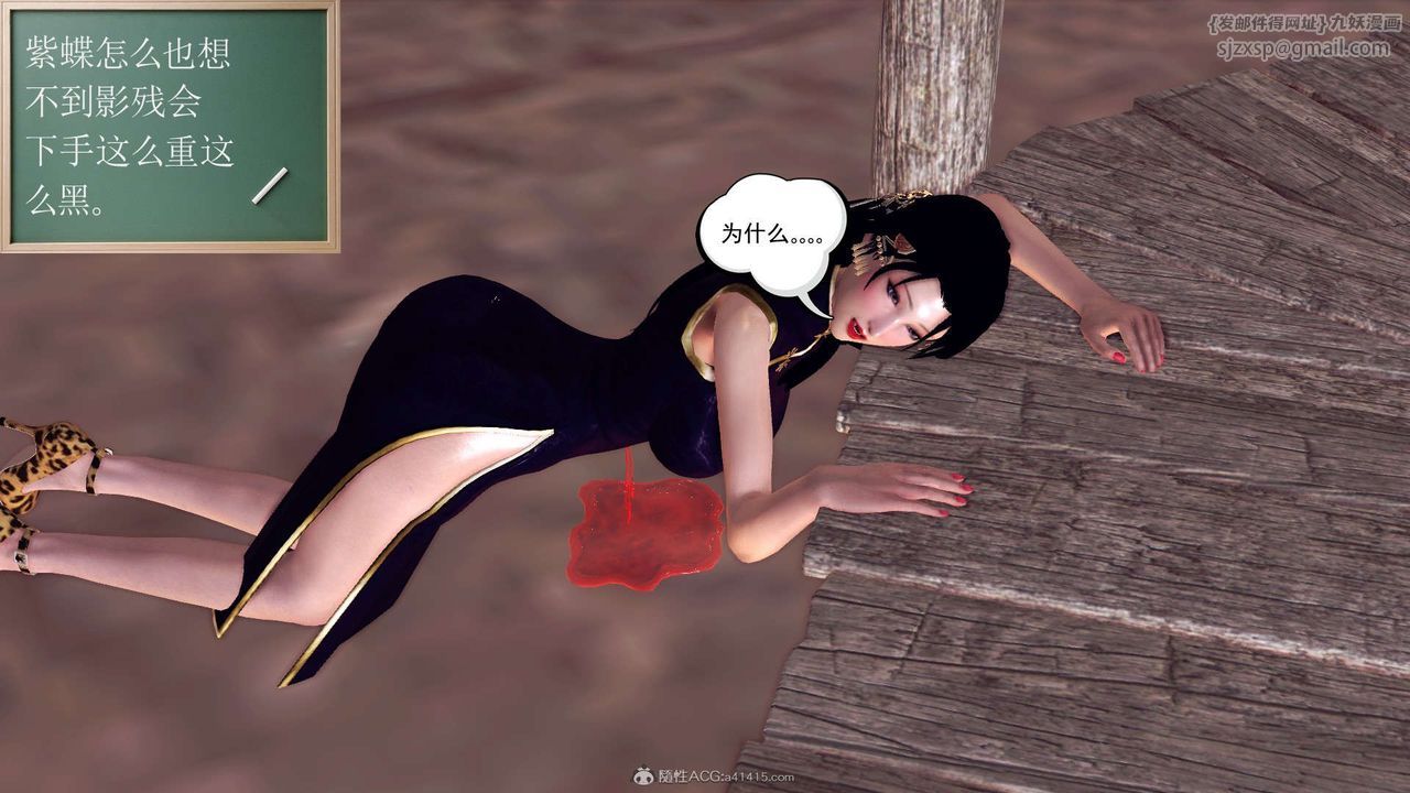 [3D]降魔传第119话