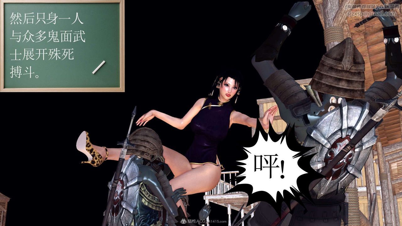 [3D]降魔传第119话