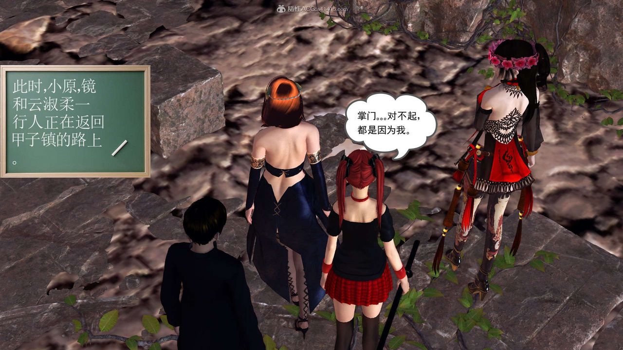 [3D]降魔传第119话