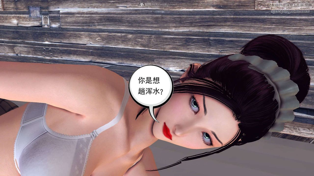 [3D]降魔传第119话