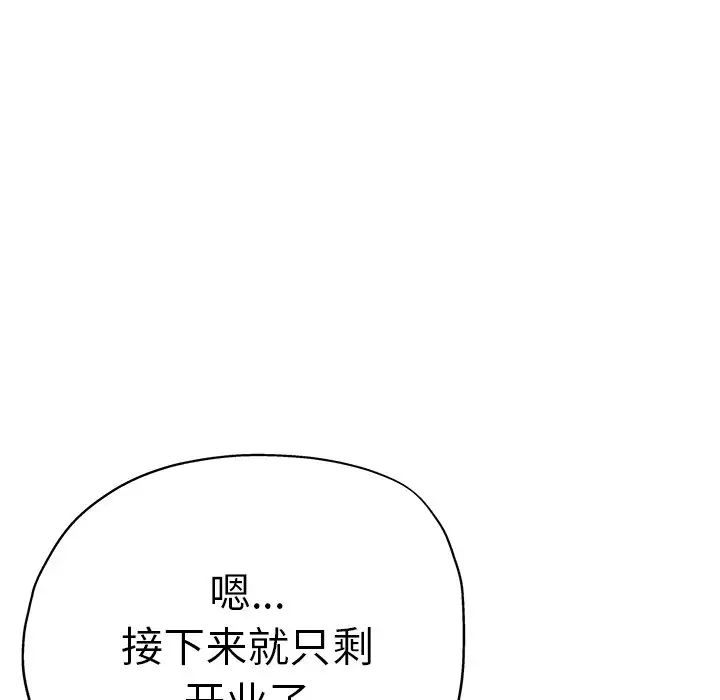 瑜珈初体验第40话