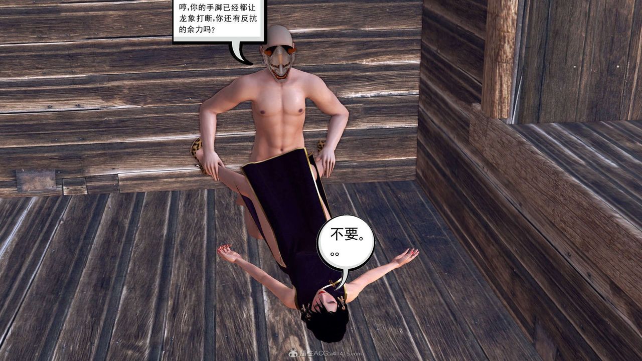 [3D]降魔传第119话