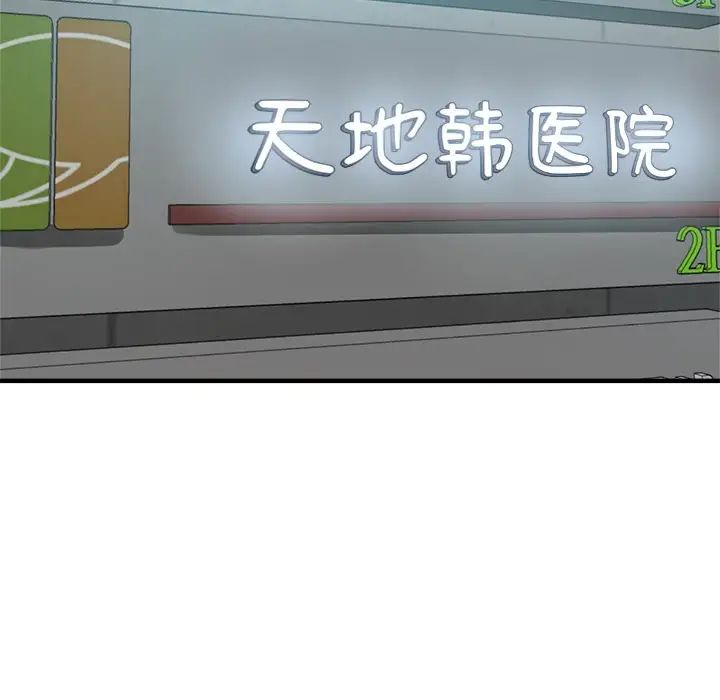 瑜珈初体验第40话