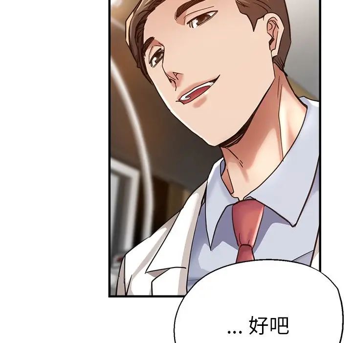 瑜珈初体验第40话