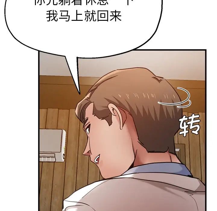 瑜珈初体验第40话