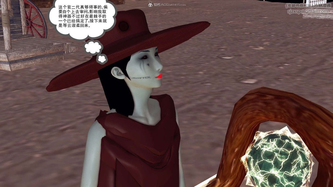 [3D]降魔传第119话