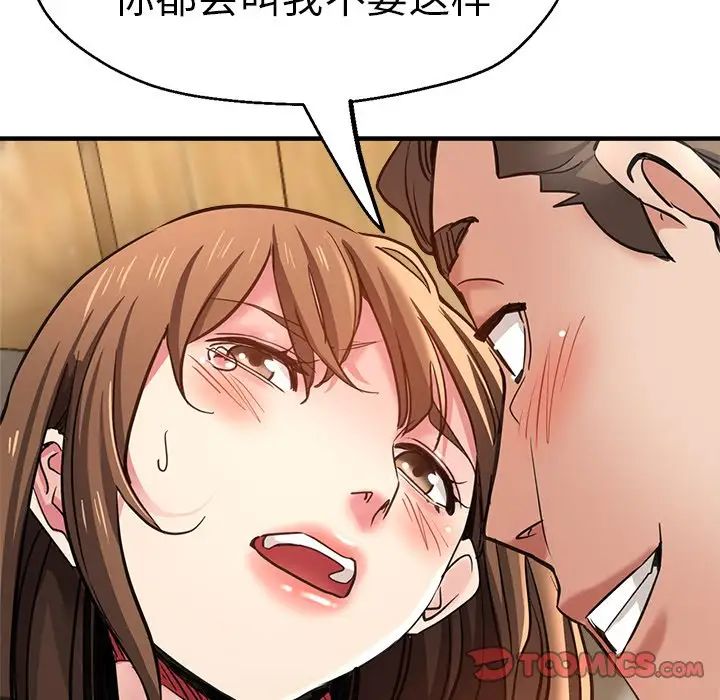 瑜珈初体验第40话