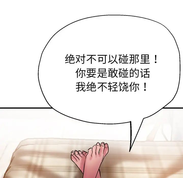 瑜珈初体验第40话