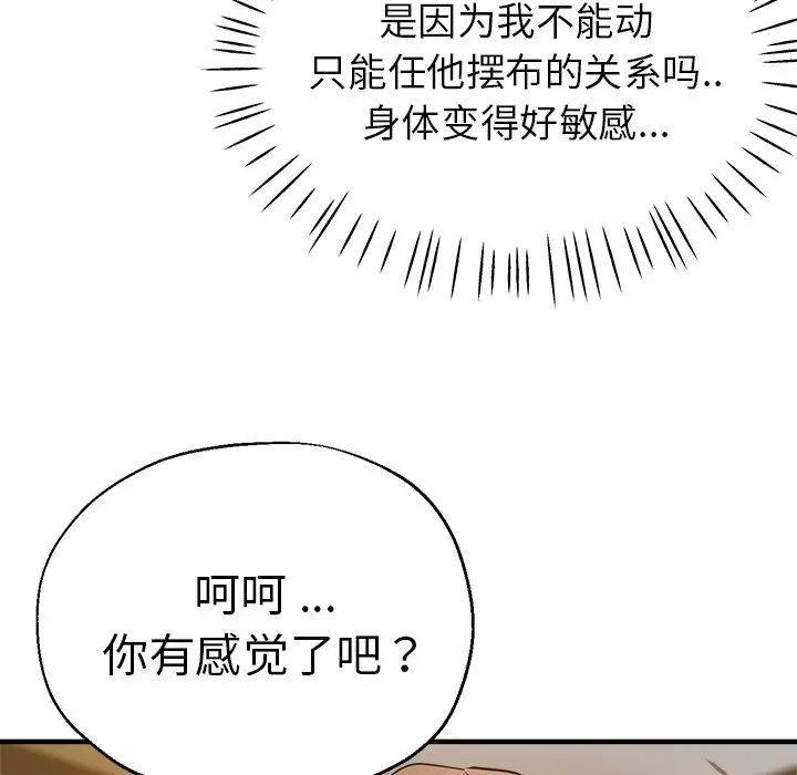 瑜珈初体验第40话