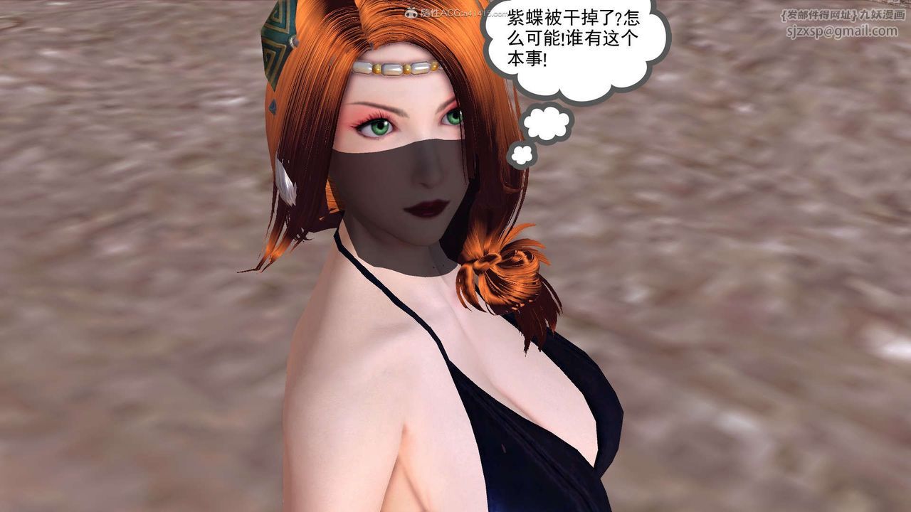 [3D]降魔传第119话