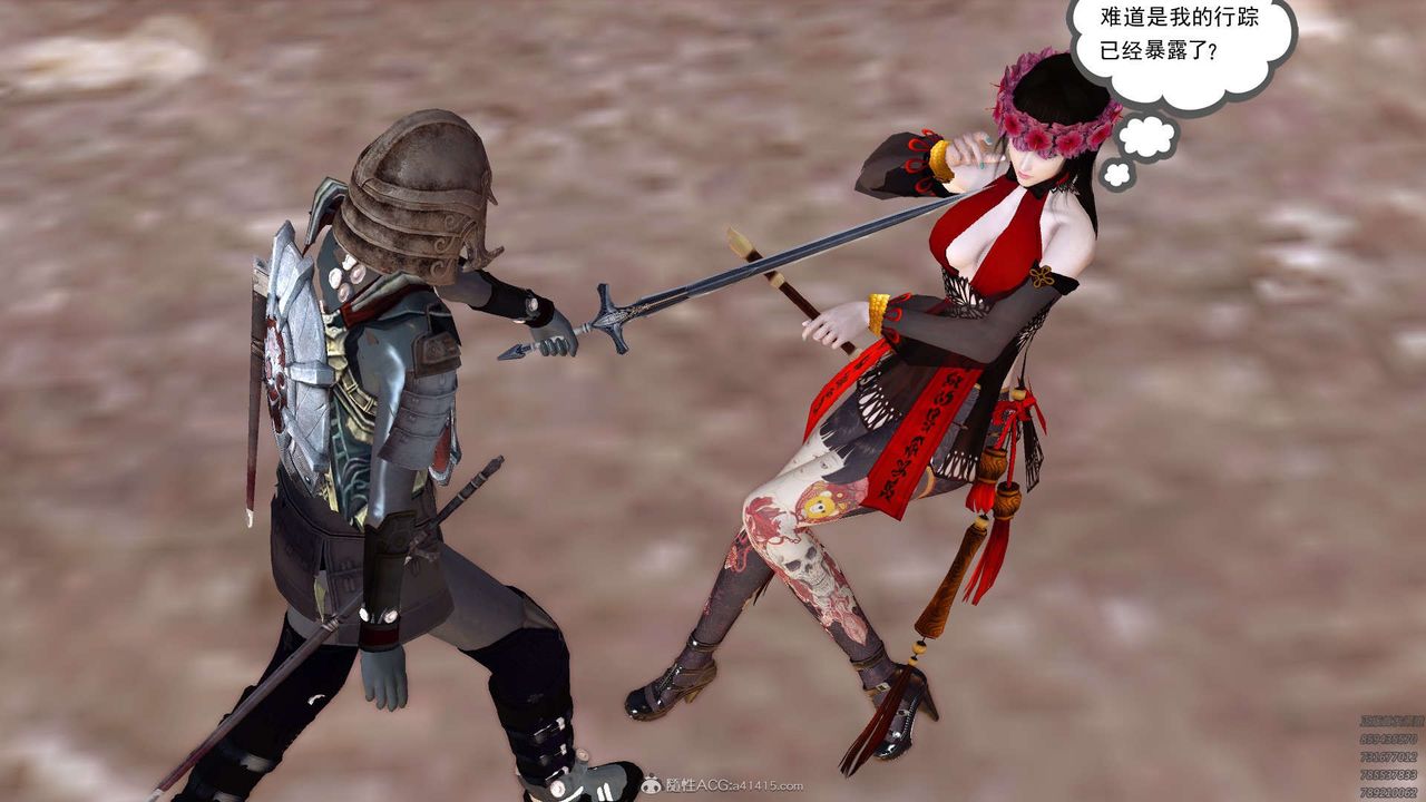 [3D]降魔传第120话