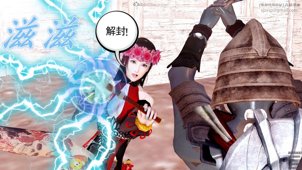 [3D]降魔传第120话