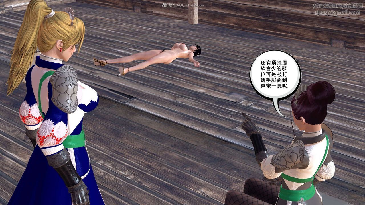 [3D]降魔传第120话