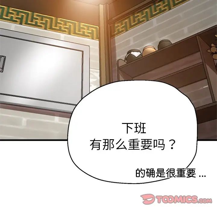 瑜珈初體驗第41話