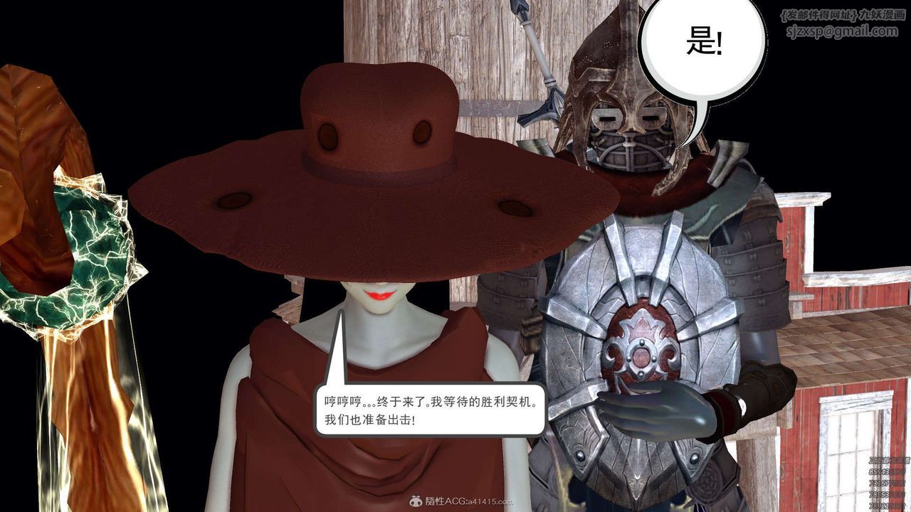 [3D]降魔传第120话