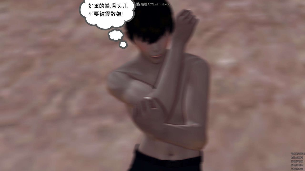 [3D]降魔传第120话