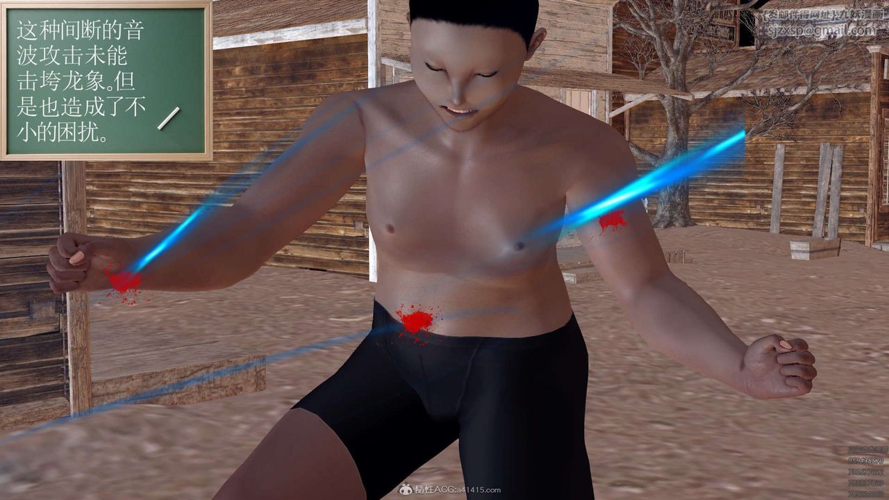 [3D]降魔传第120话