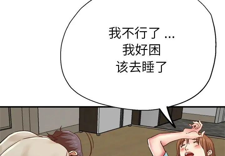 瑜珈初体验第42话