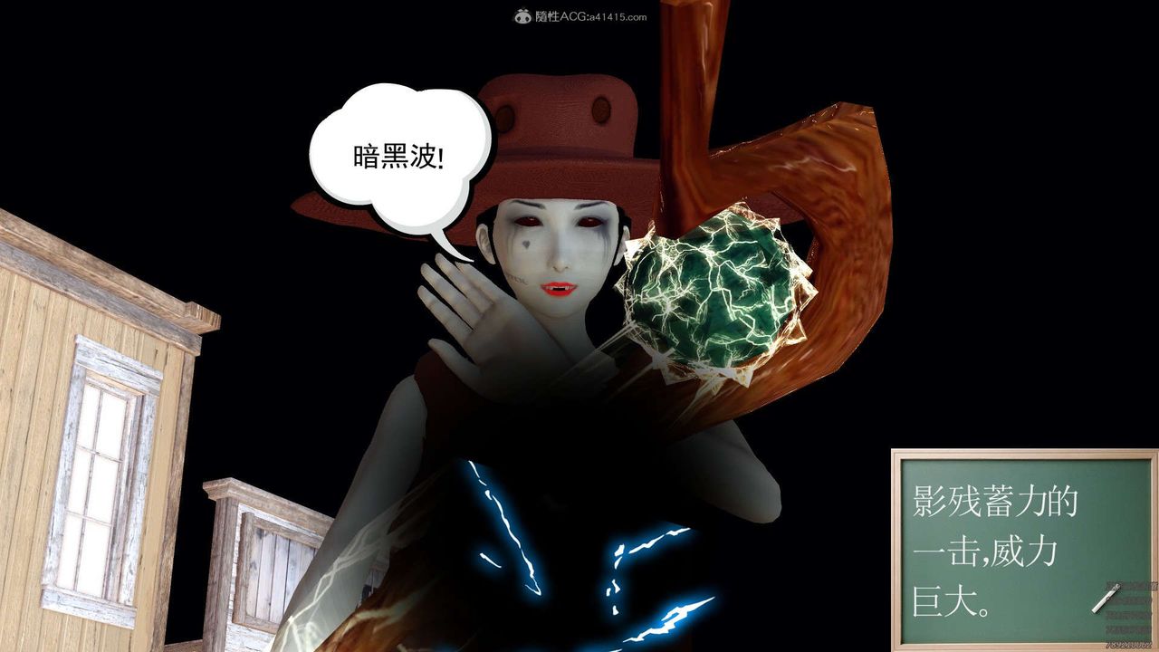 [3D]降魔传第120话