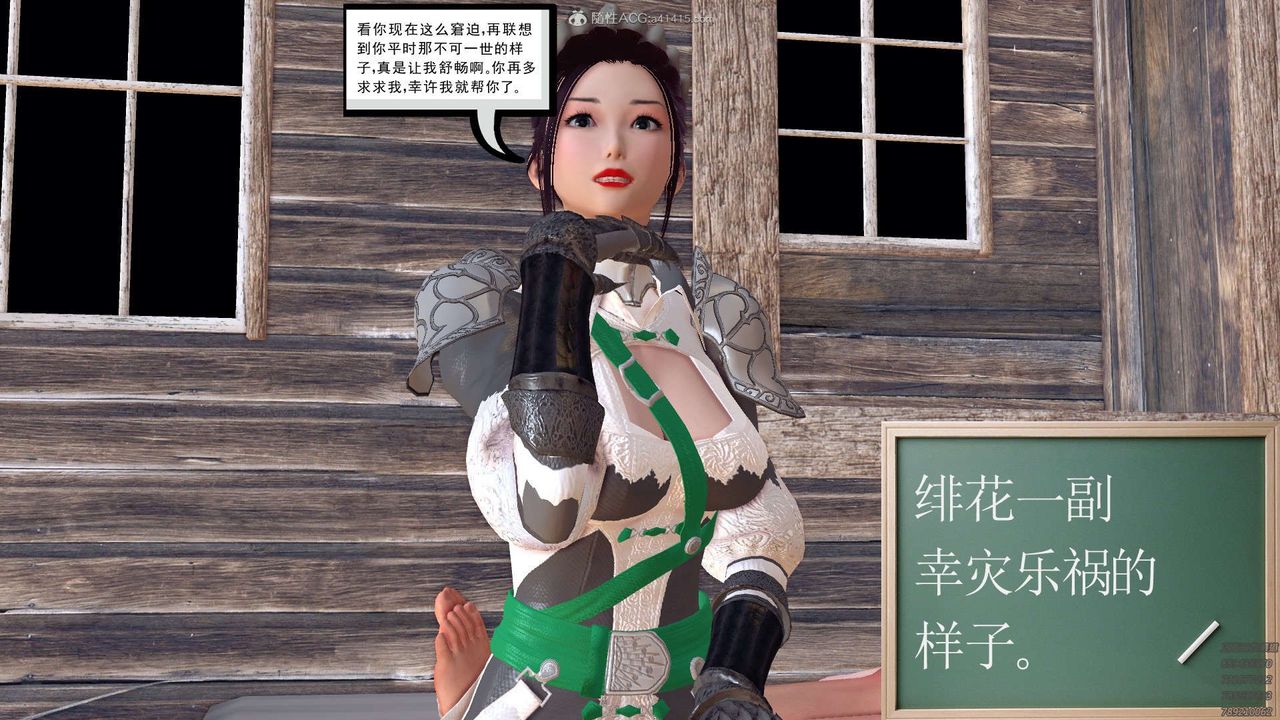 [3D]降魔传第120话