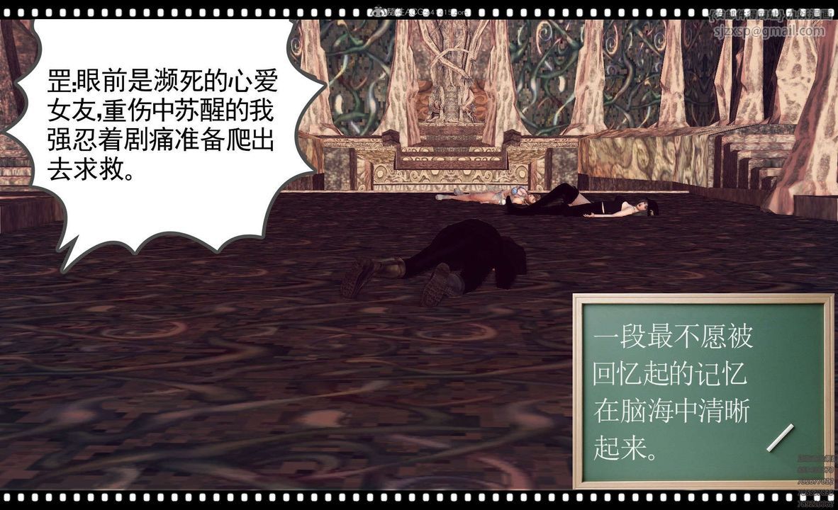 [3D]降魔传第120话