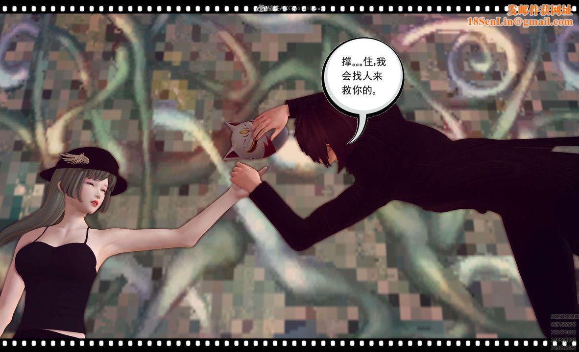 [3D]降魔传第120话