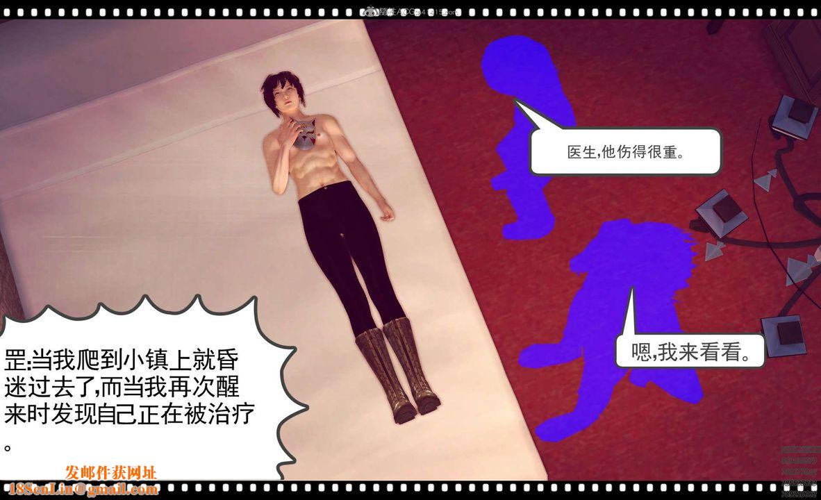 [3D]降魔传第120话