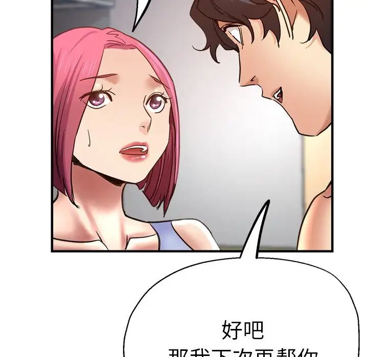 瑜珈初体验第42话