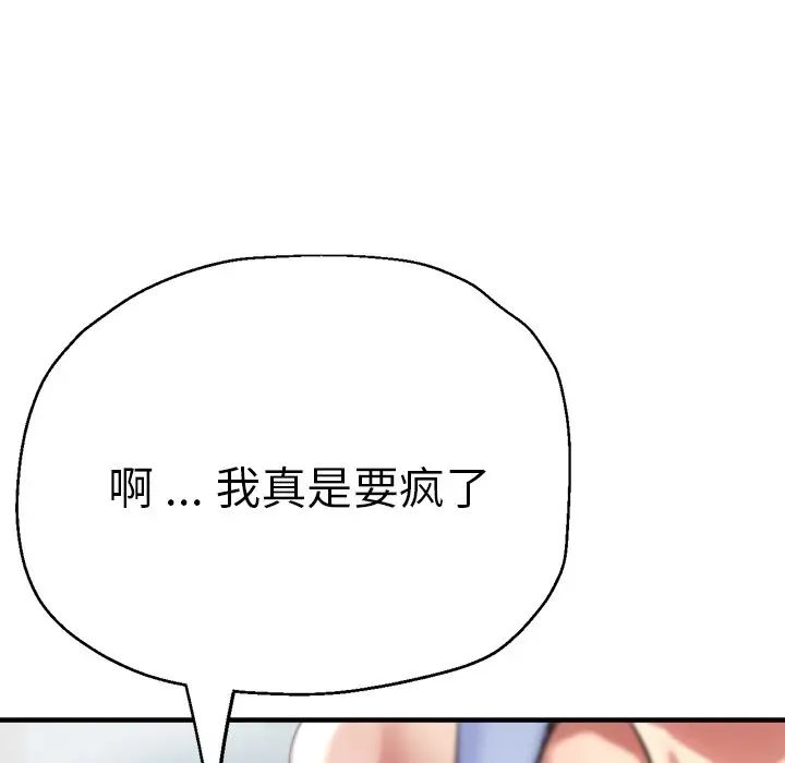 瑜珈初体验第42话