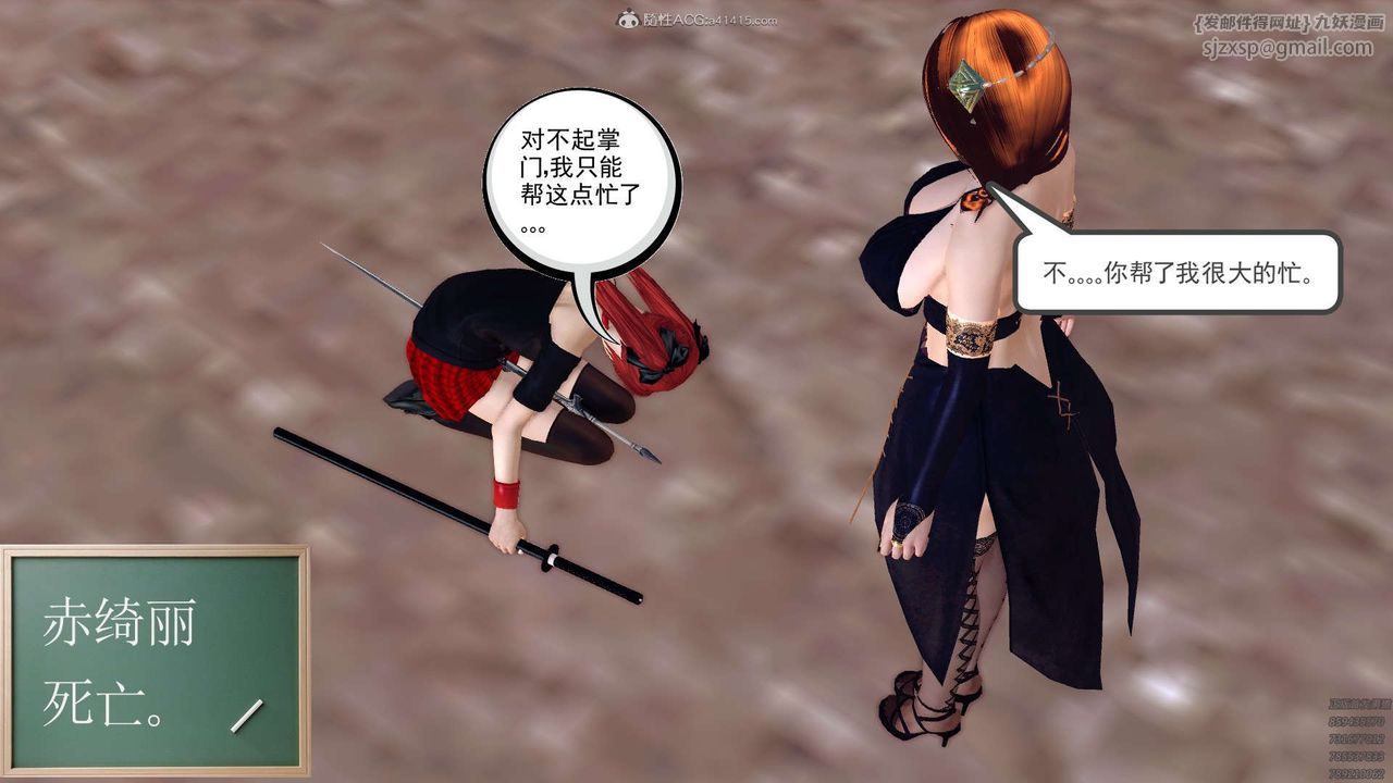 [3D]降魔传第120话