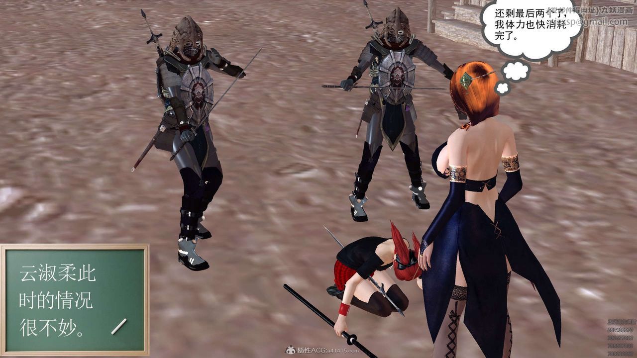 [3D]降魔传第120话