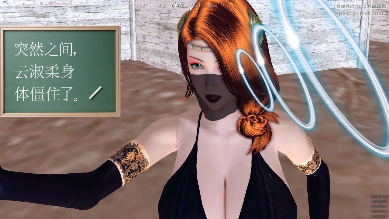 [3D]降魔传第120话