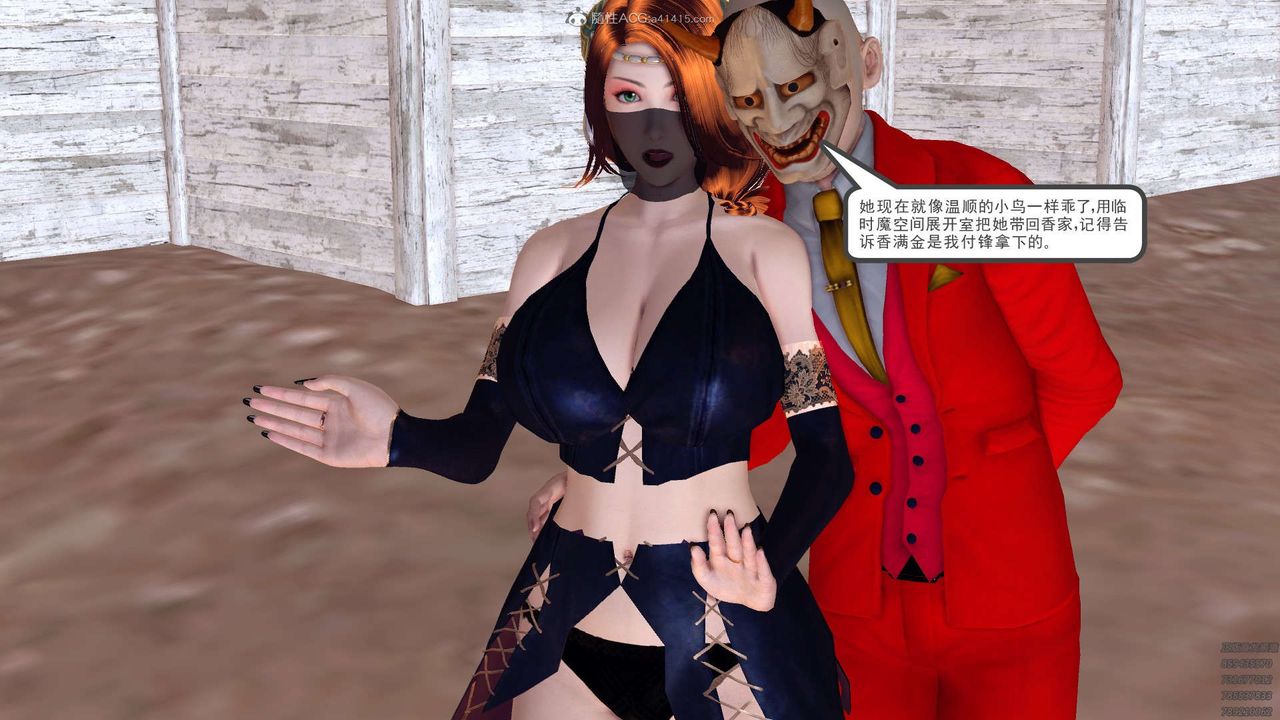 [3D]降魔传第120话