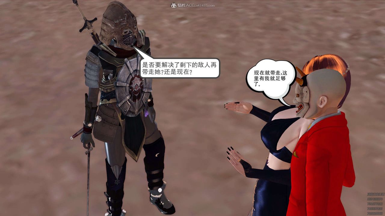 [3D]降魔传第120话