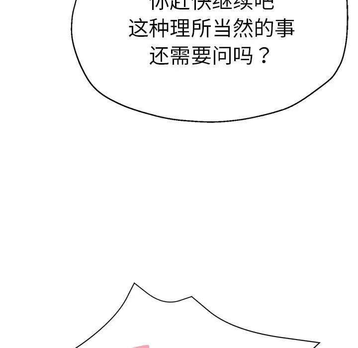 瑜珈初体验第42话