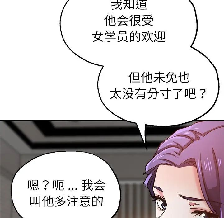 瑜珈初体验第42话