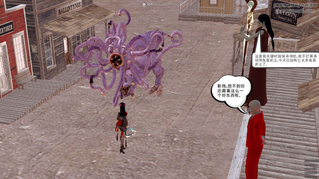 [3D]降魔传第120话