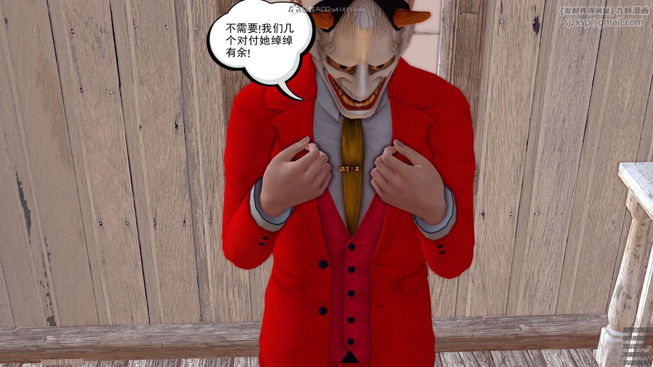 [3D]降魔传第120话